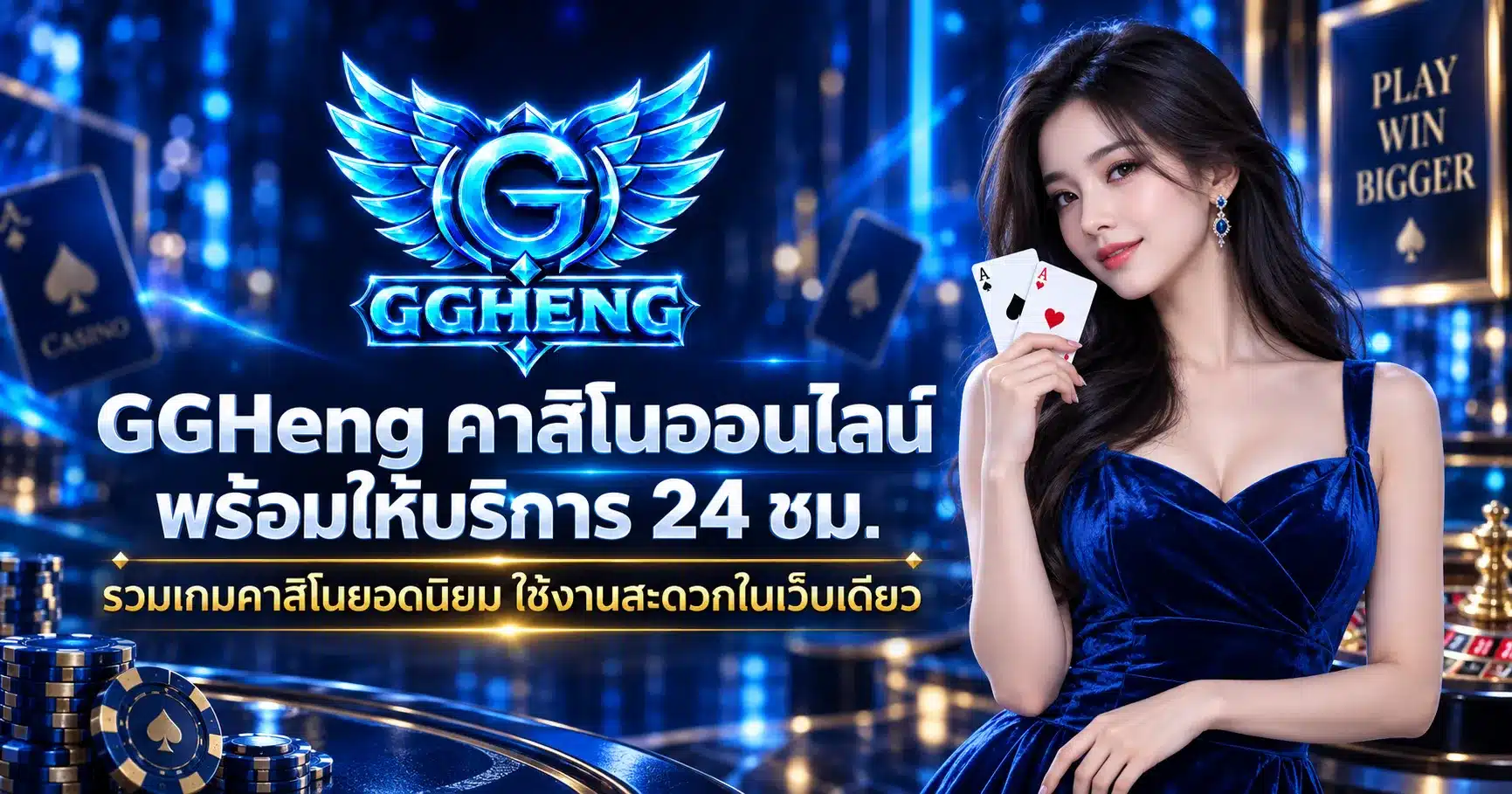 GGheng