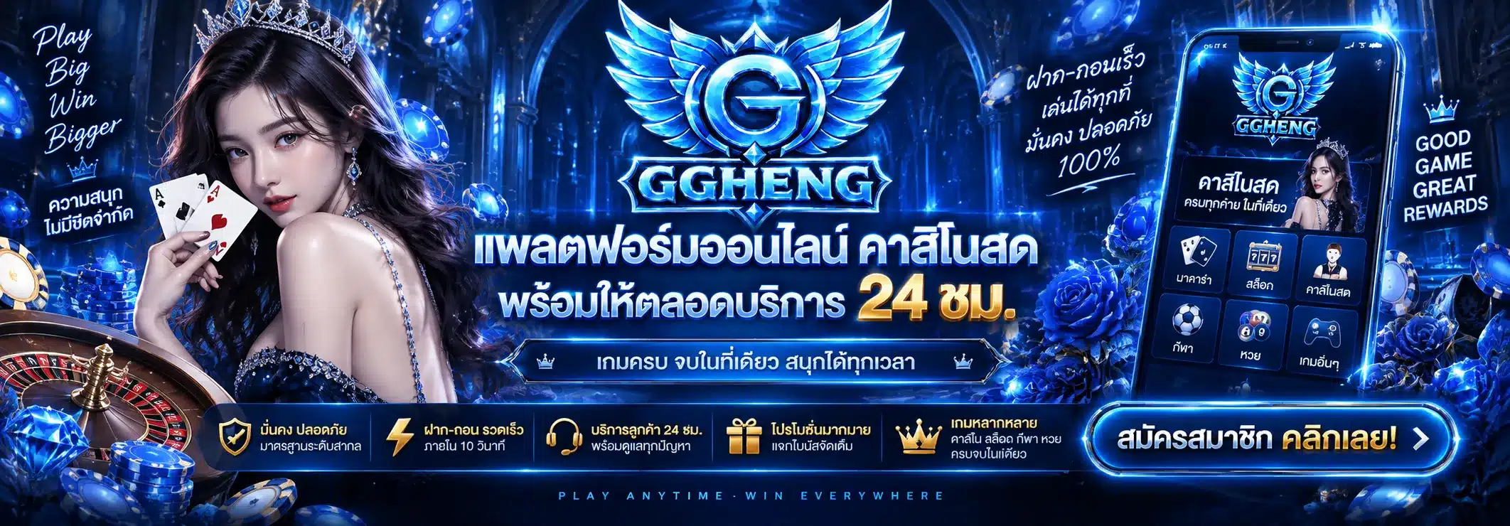 GGheng