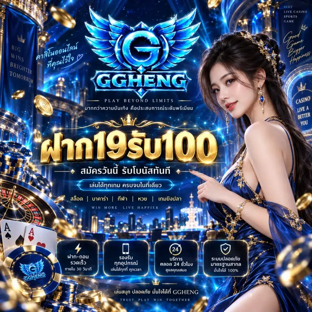 GGheng